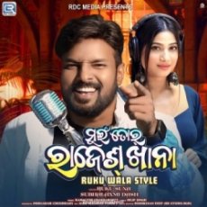 Mui Tor Rajesh Khana Ruku Wala Style Mui Tor Rajesh Khana Ruku Wala Style
