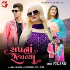 Sapna Sajavya Sapna Sajavya