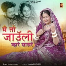 Main To Jauli Mhare Sasre Main To Jauli Mhare Sasre